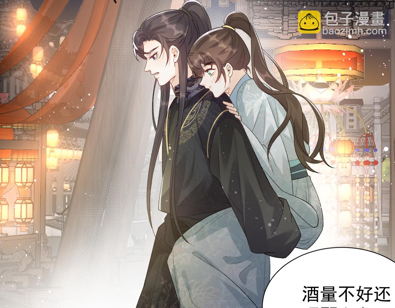 第22话 撒酒疯(1/2)-第24话