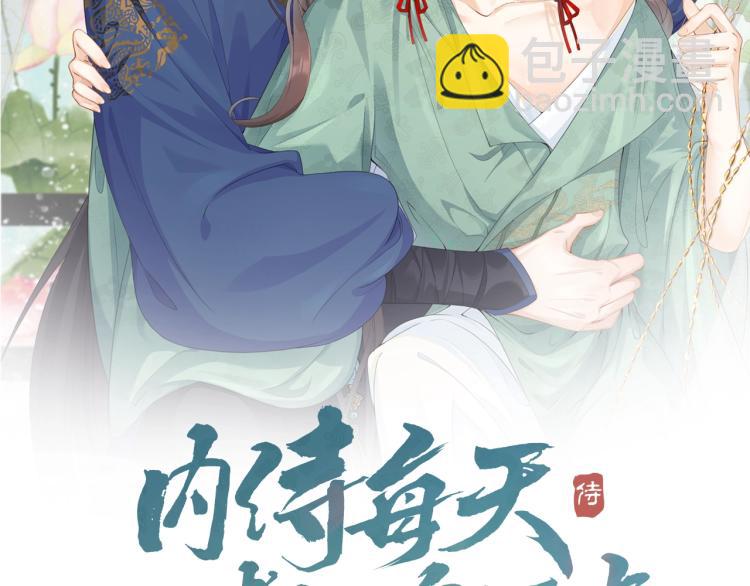 第2话 你、你欺负人！(1/2)-第4话