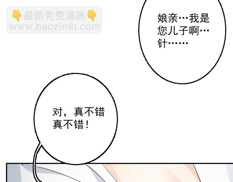 第2话 你、你欺负人！(1/2)-第4话