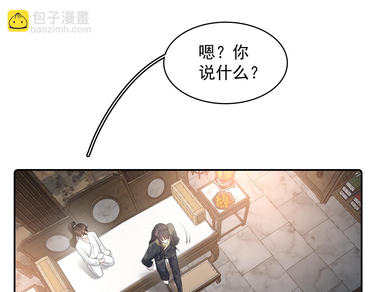 第30话 玉哥哥掉马了！(1/3)-第32话