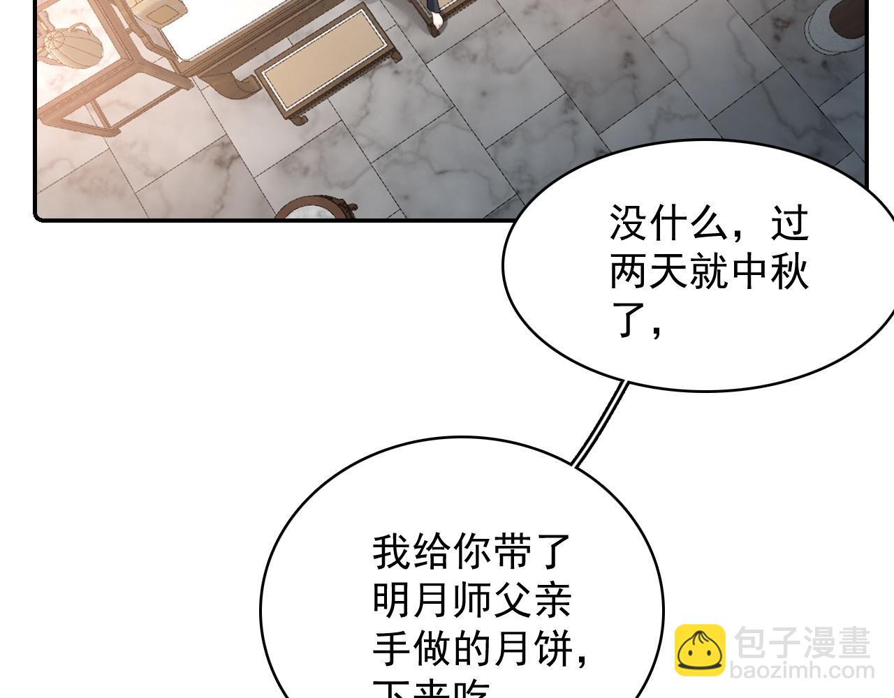 第30话 玉哥哥掉马了！(1/3)-第32话