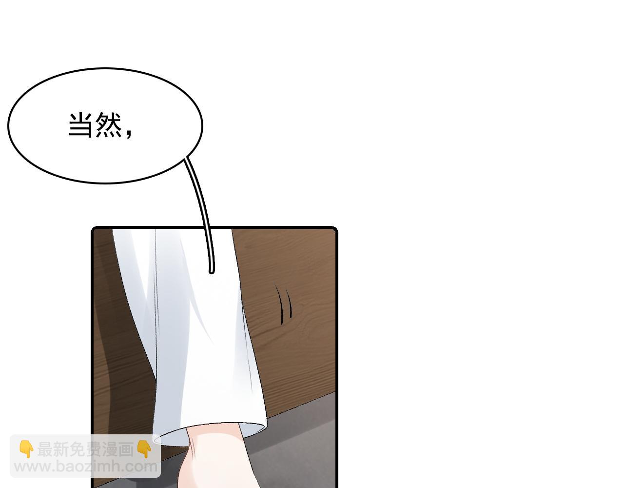 第30话 玉哥哥掉马了！(1/3)-第32话