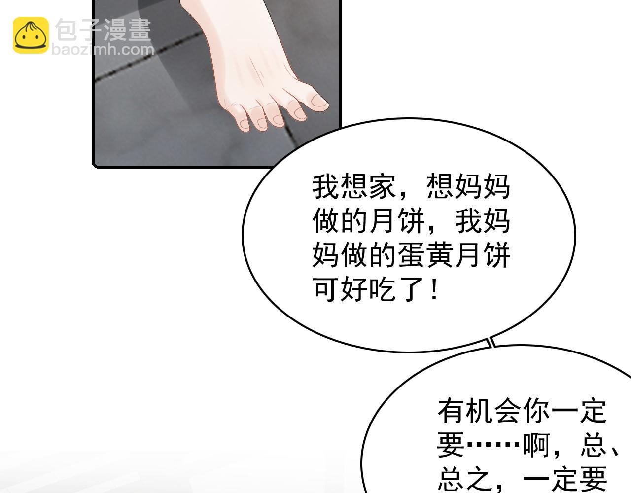 第30话 玉哥哥掉马了！(1/3)-第32话