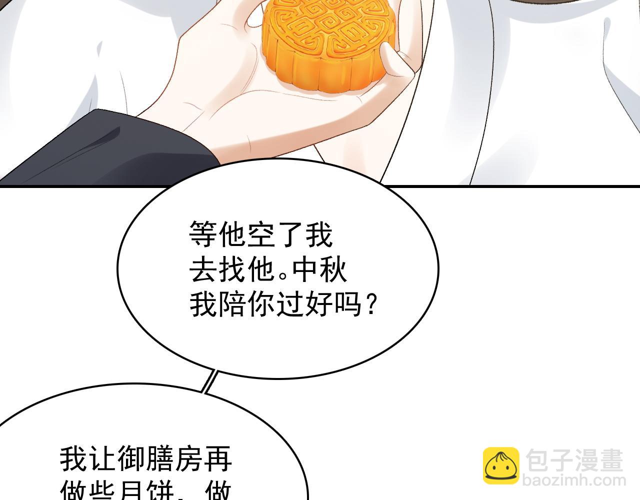 第30话 玉哥哥掉马了！(1/3)-第32话