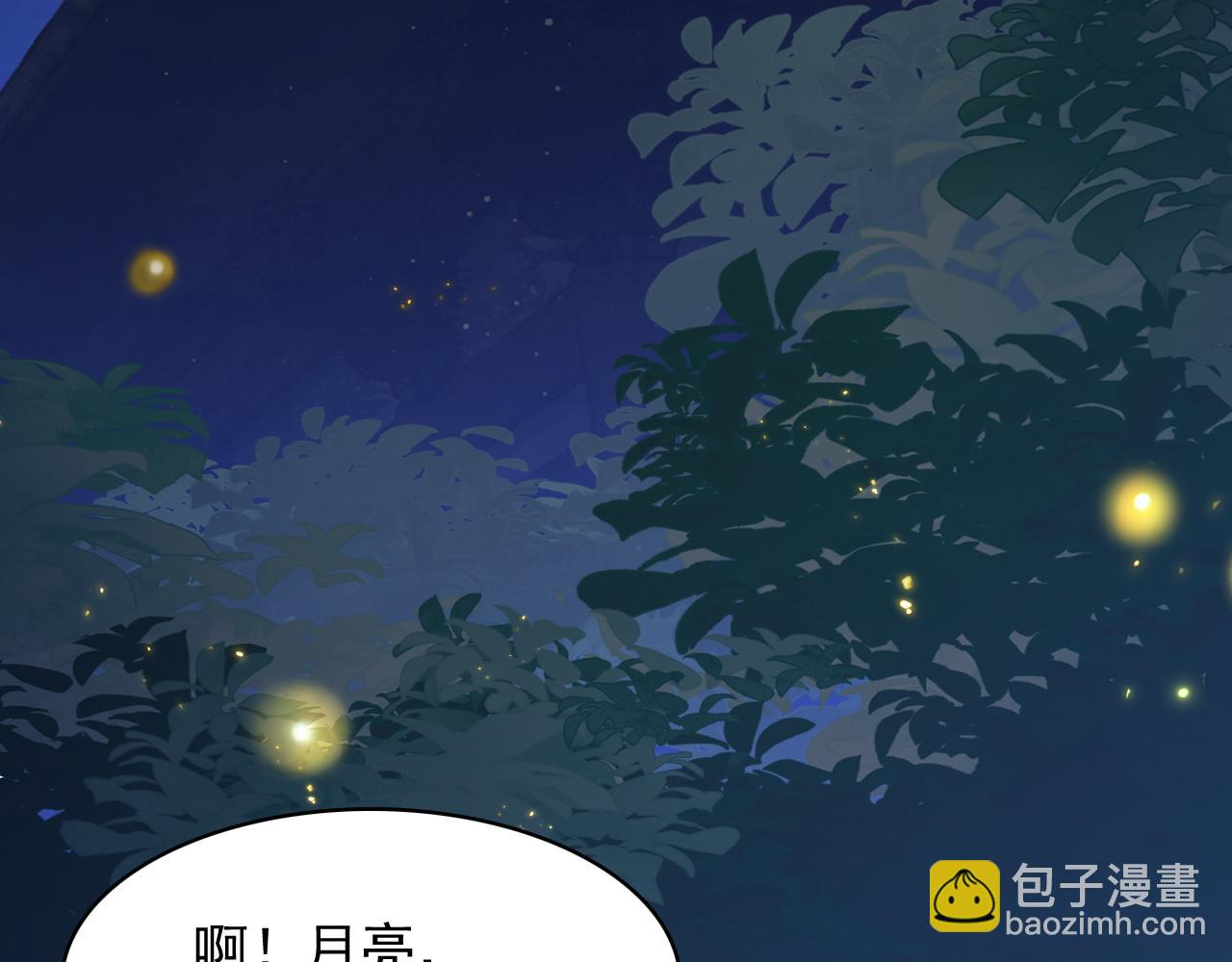 第30话 玉哥哥掉马了！(1/3)-第32话