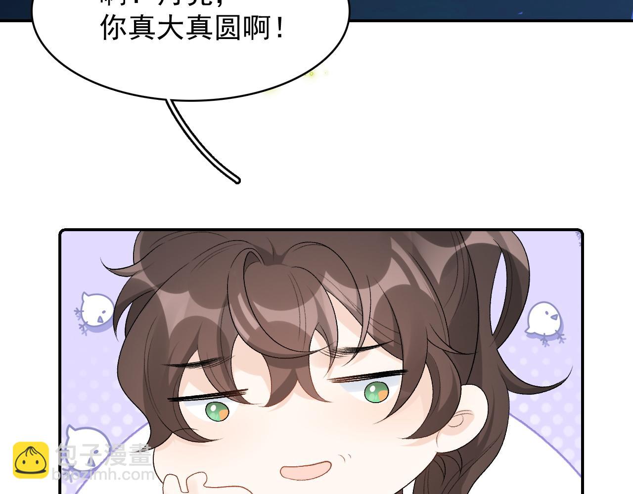 第30话 玉哥哥掉马了！(1/3)-第32话