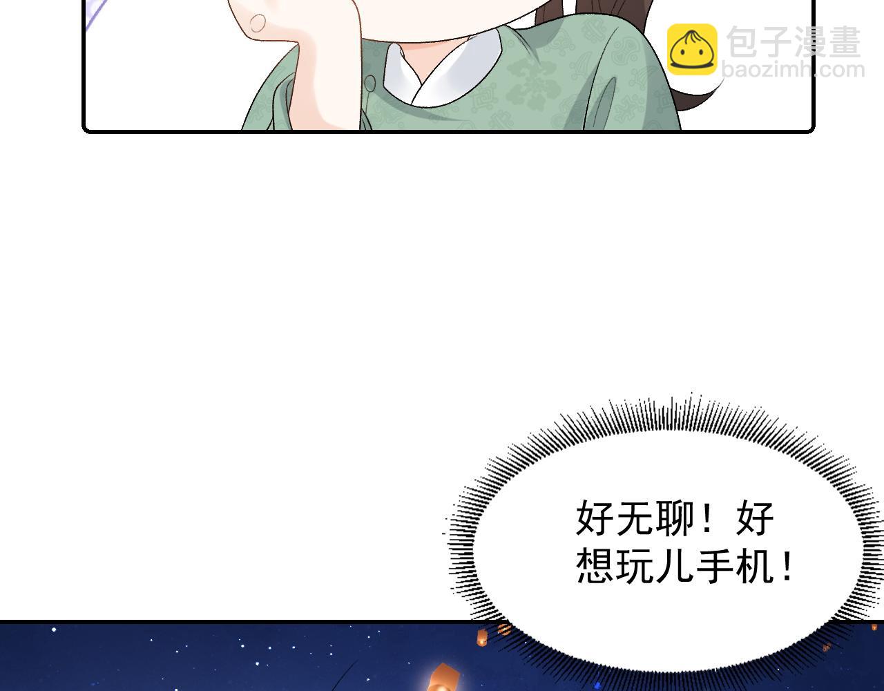 第30话 玉哥哥掉马了！(1/3)-第32话