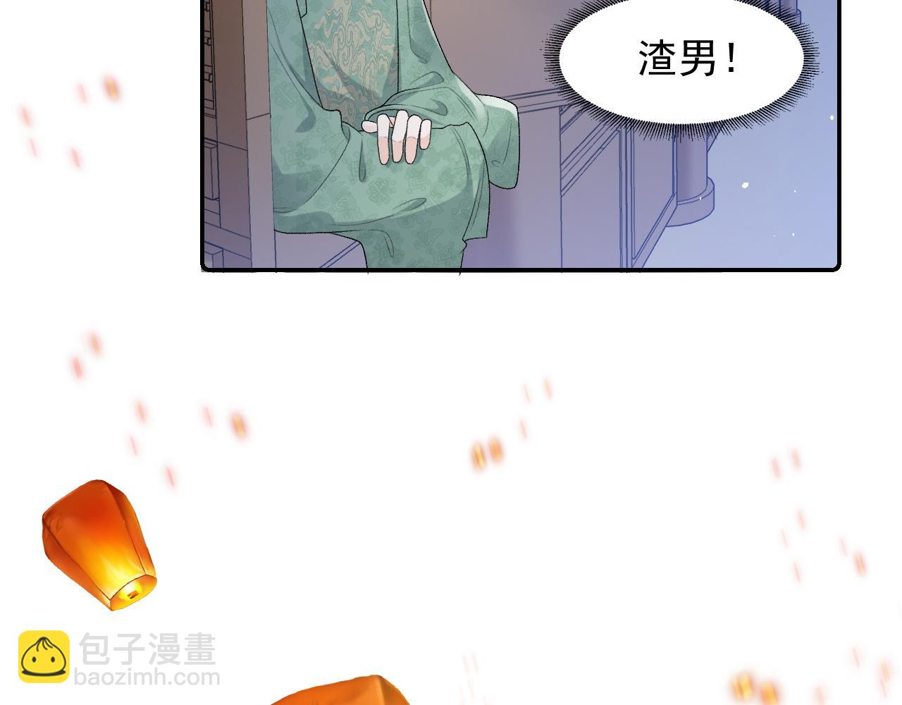 第30话 玉哥哥掉马了！(1/3)-第32话