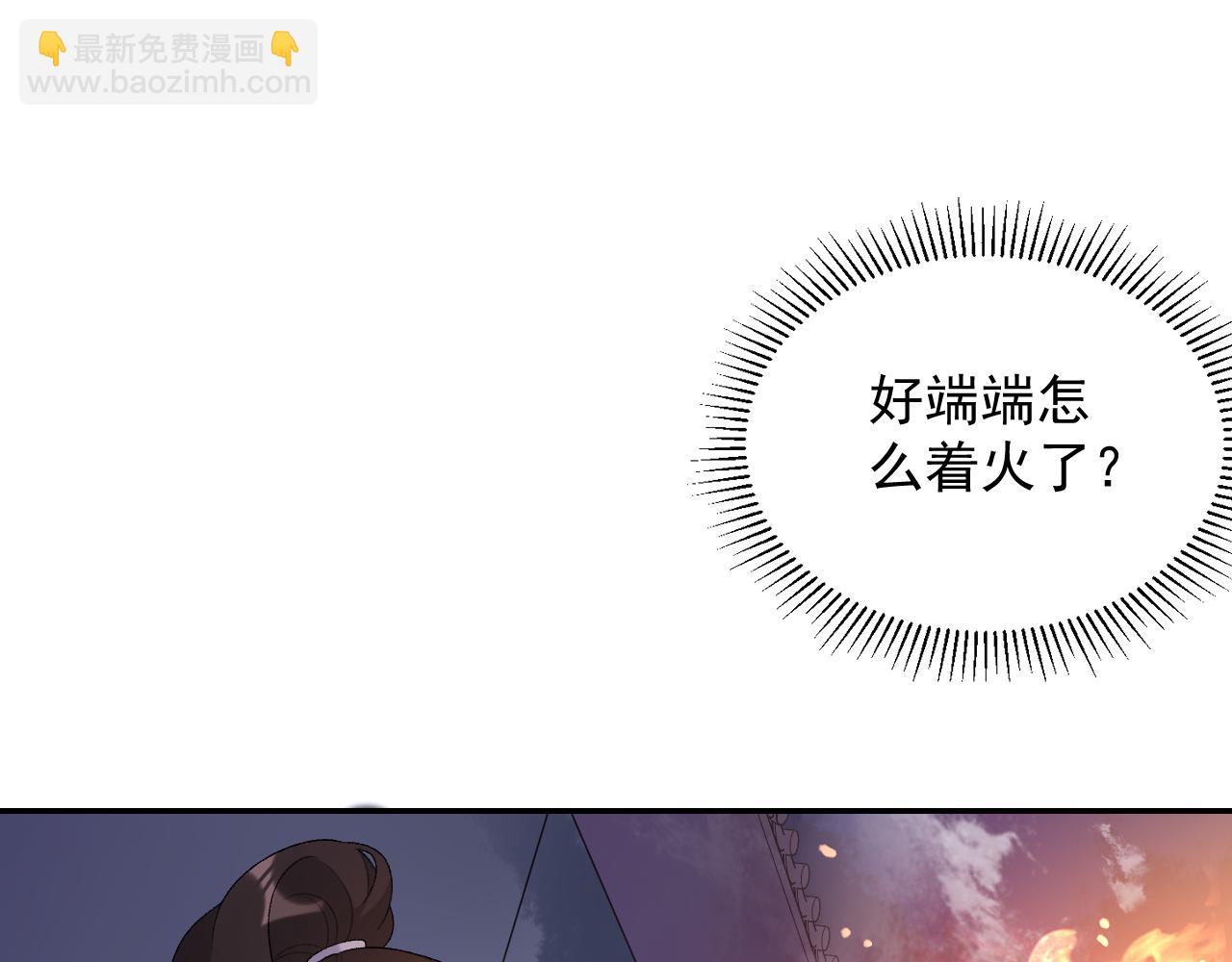 第30话 玉哥哥掉马了！(1/3)-第32话