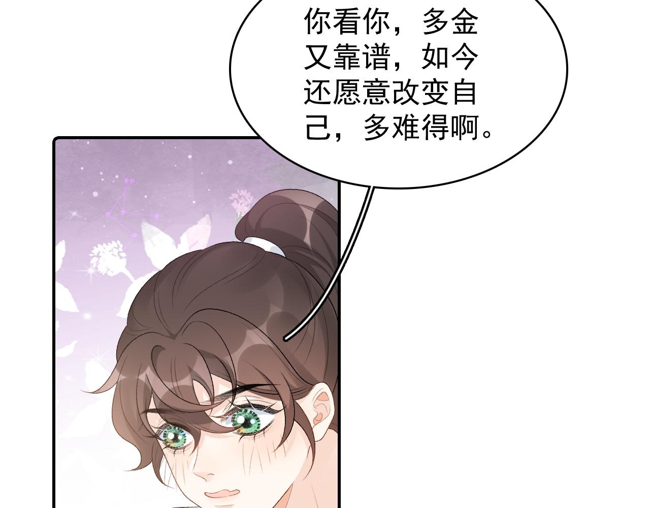 第30话 玉哥哥掉马了！(1/3)-第32话