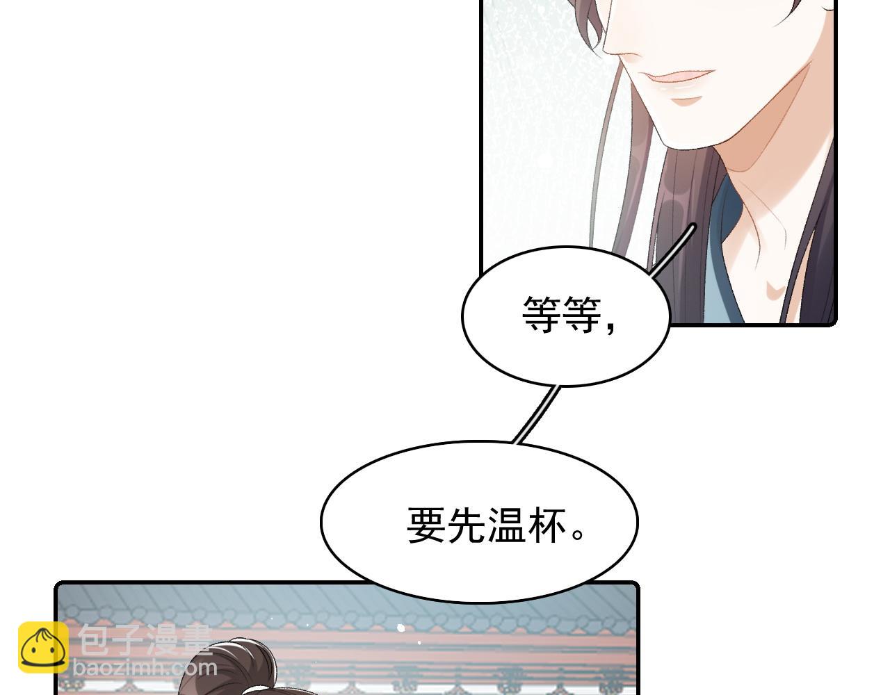 第32话 情难自禁(1/2)-第34话