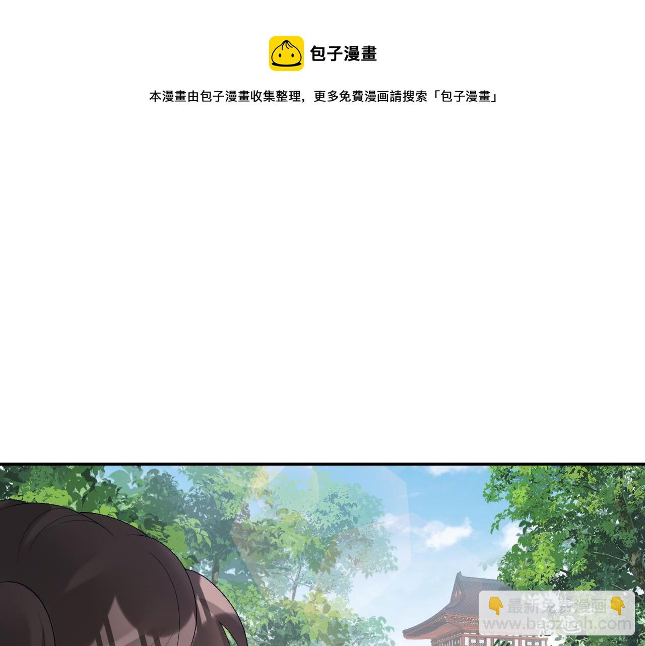 第32话 情难自禁(1/2)-第34话