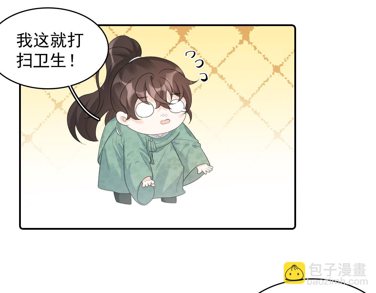 第34话 伴君如伴虎(1/2)-第36话