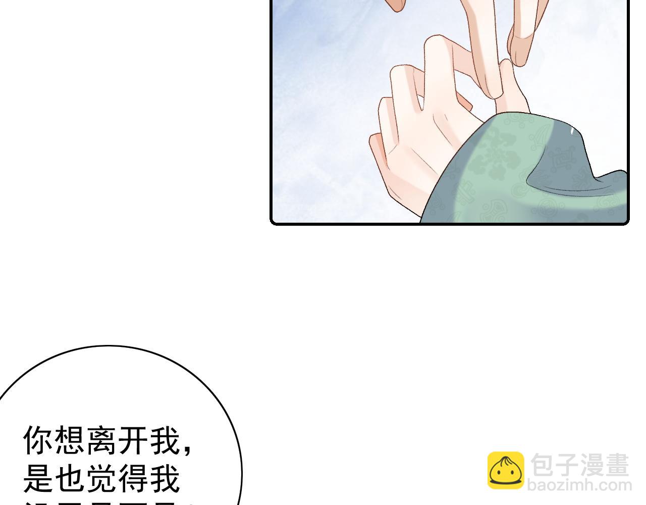 第34话 伴君如伴虎(1/2)-第36话