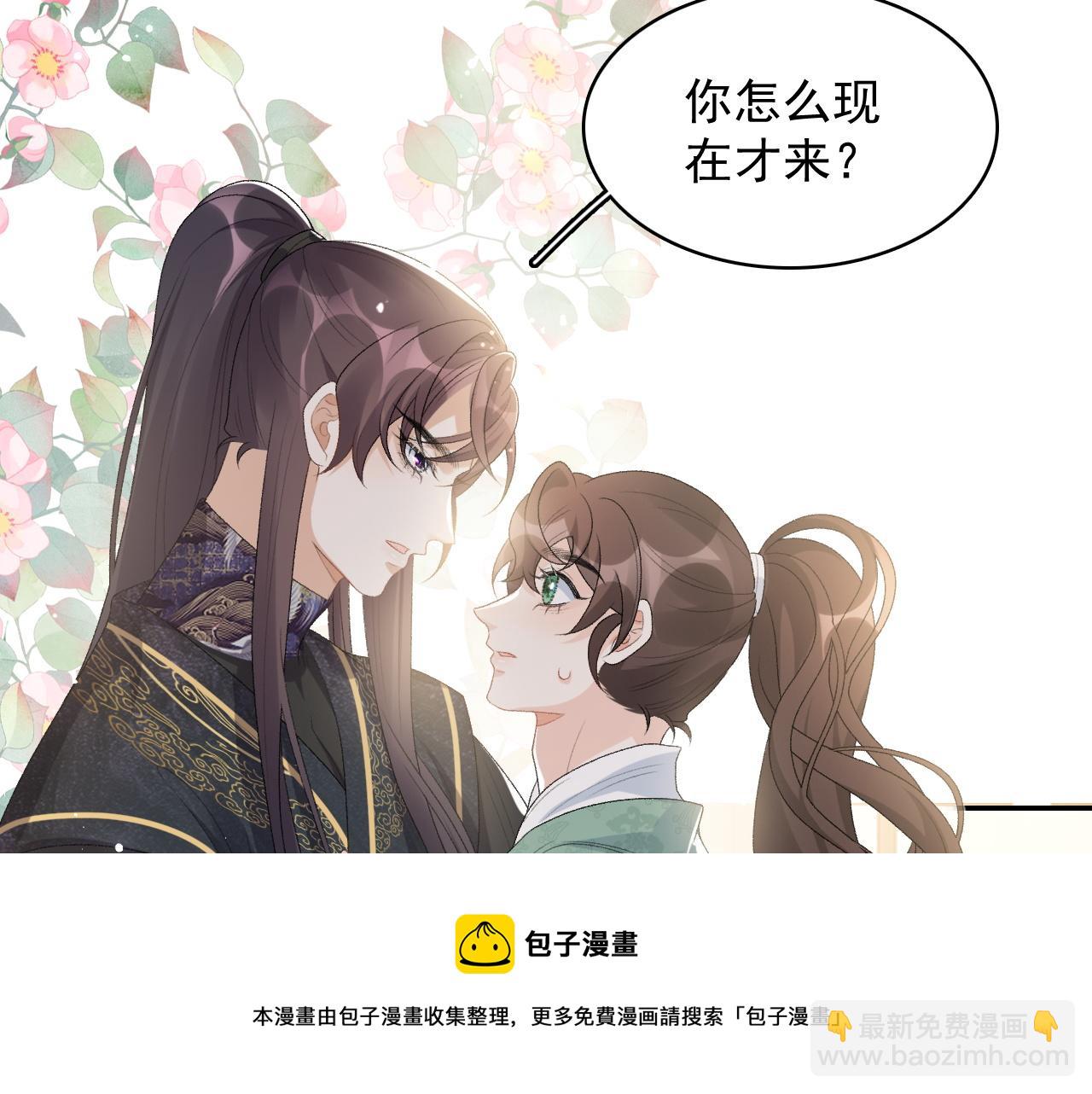 第34话 伴君如伴虎(1/2)-第36话