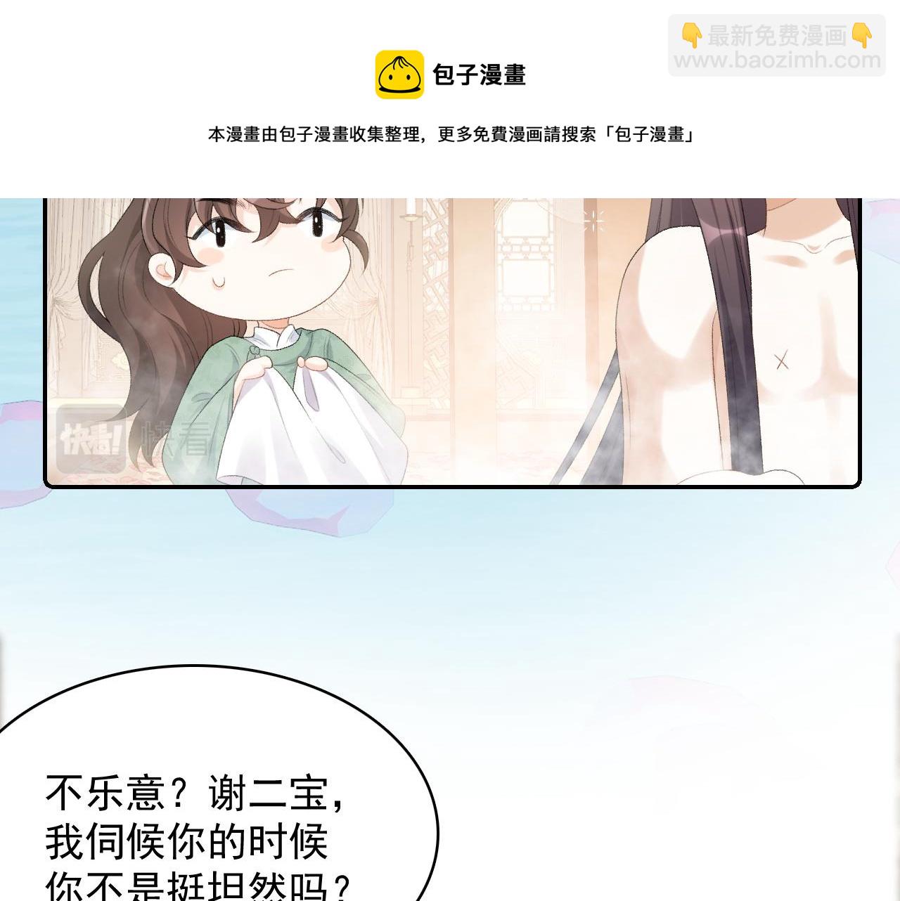 第36话 玩个游戏(1/2)-第38话