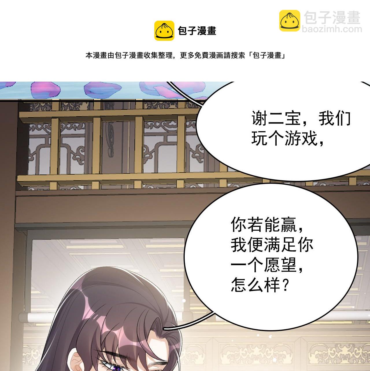 第36话 玩个游戏(1/2)-第38话