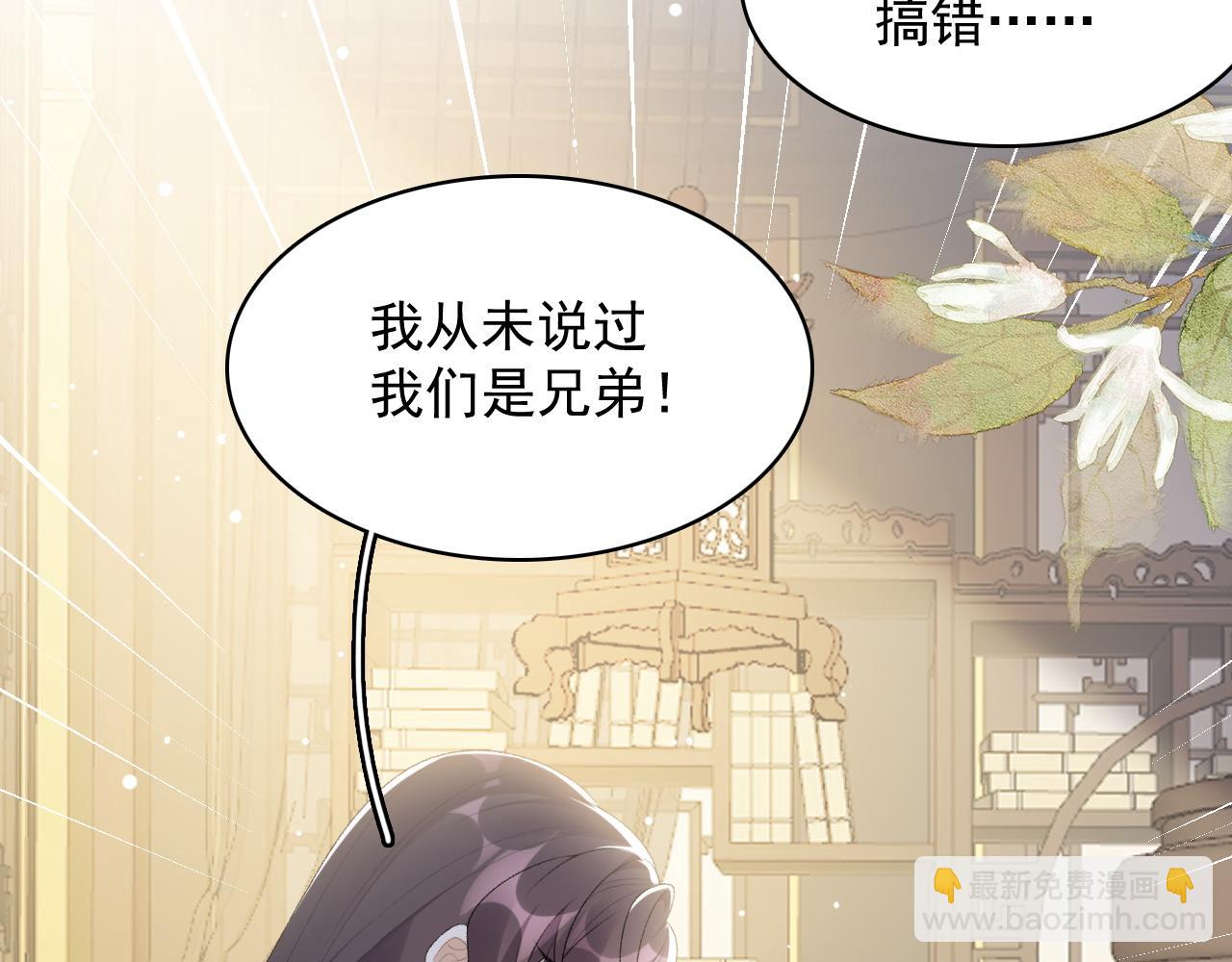 第38话 喜欢他什么？(1/3)-第40话