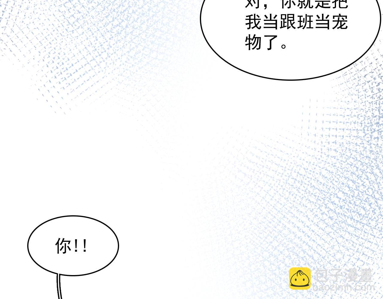 第38话 喜欢他什么？(1/3)-第40话