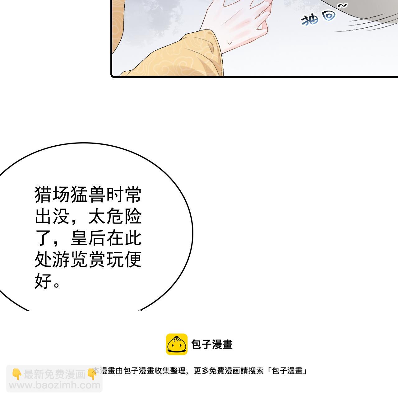 第42话 偏爱(1/3)-第44话