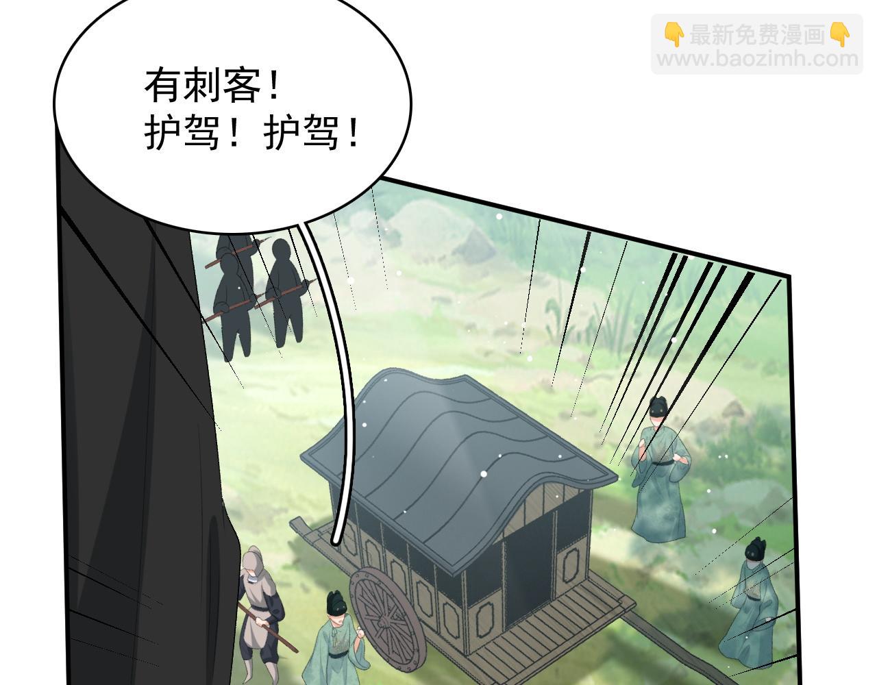 第44话 遇刺！(1/3)-第46话