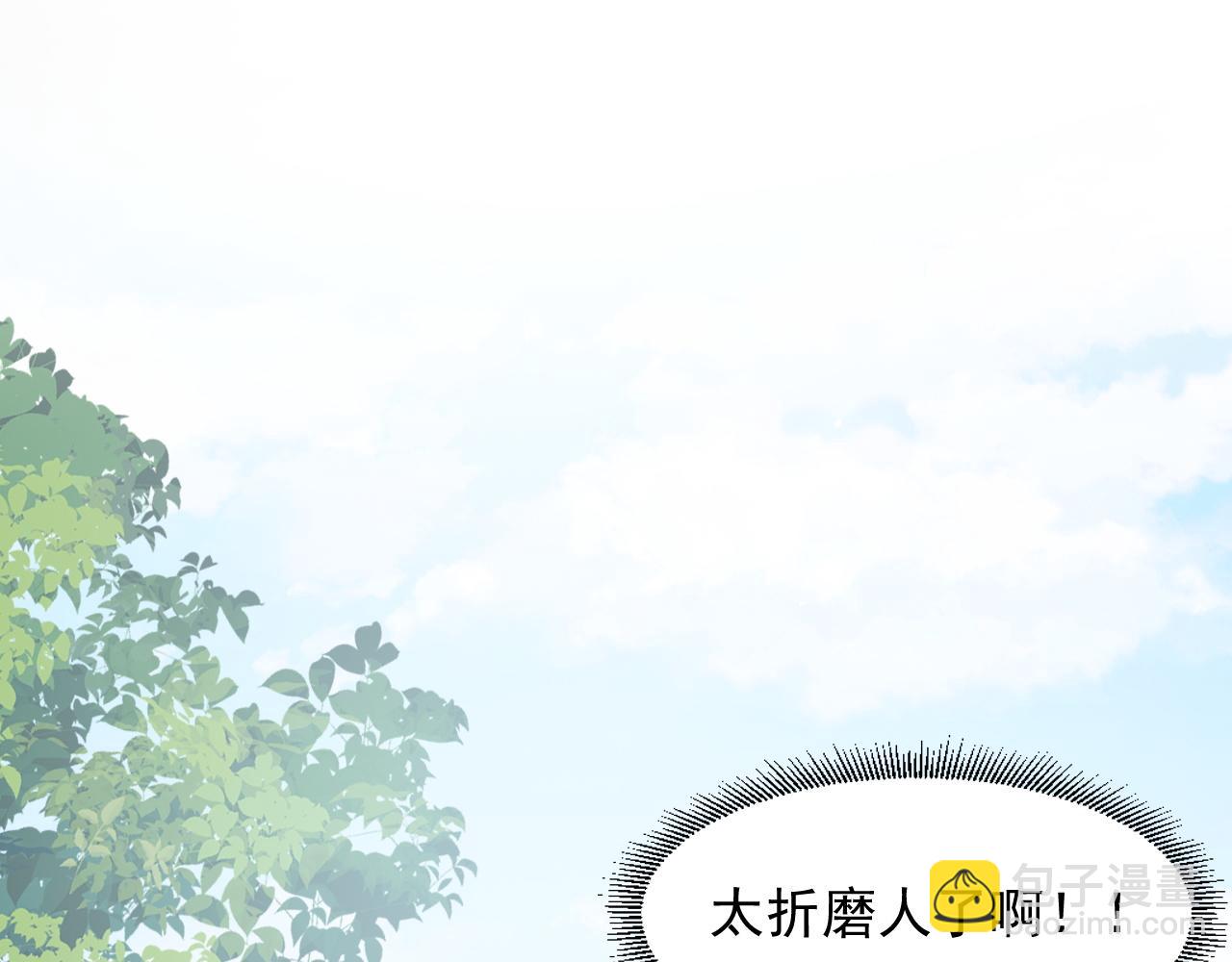 第46话 就是要撩他！(1/3)-第48话