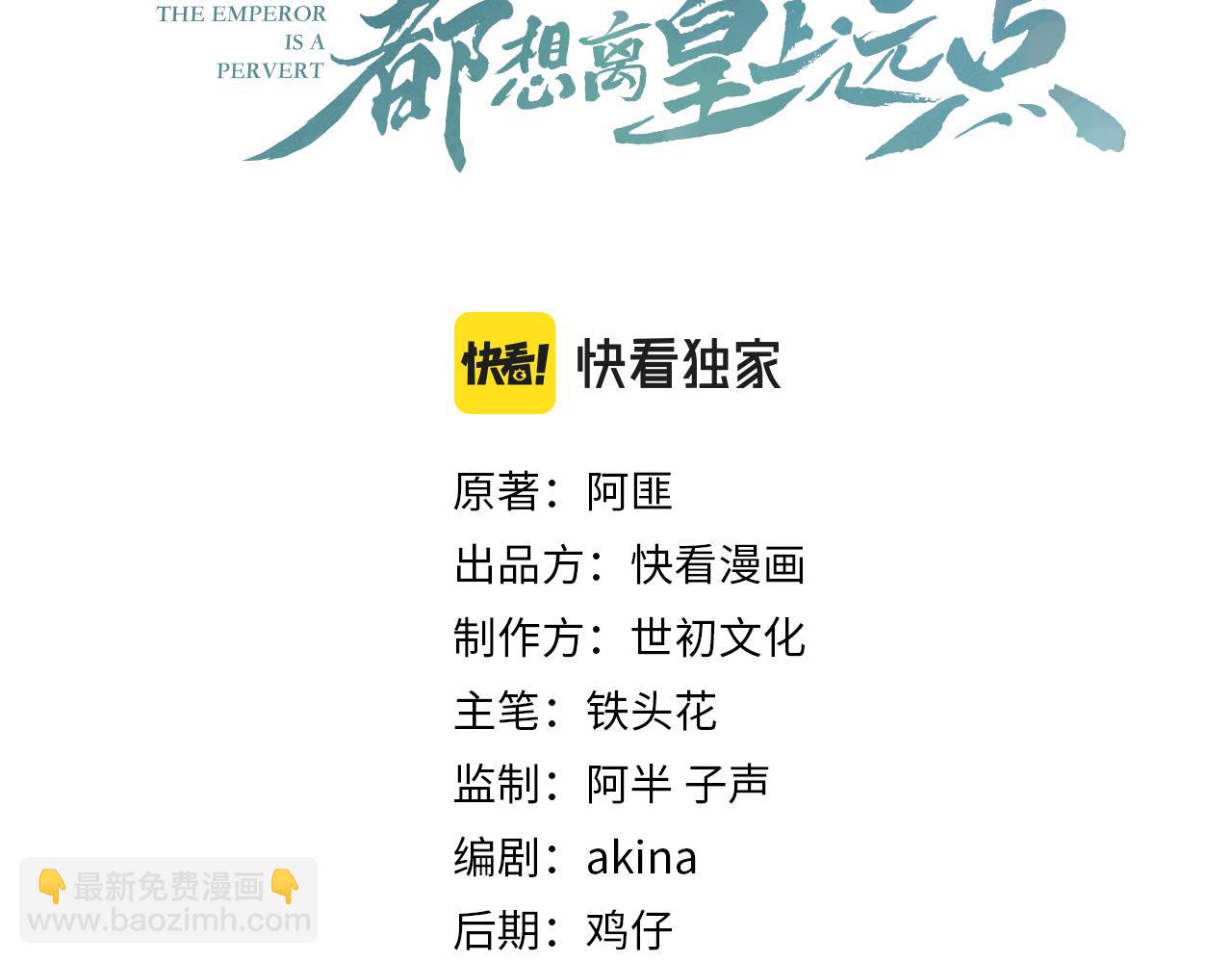 第46话 就是要撩他！(1/3)-第48话