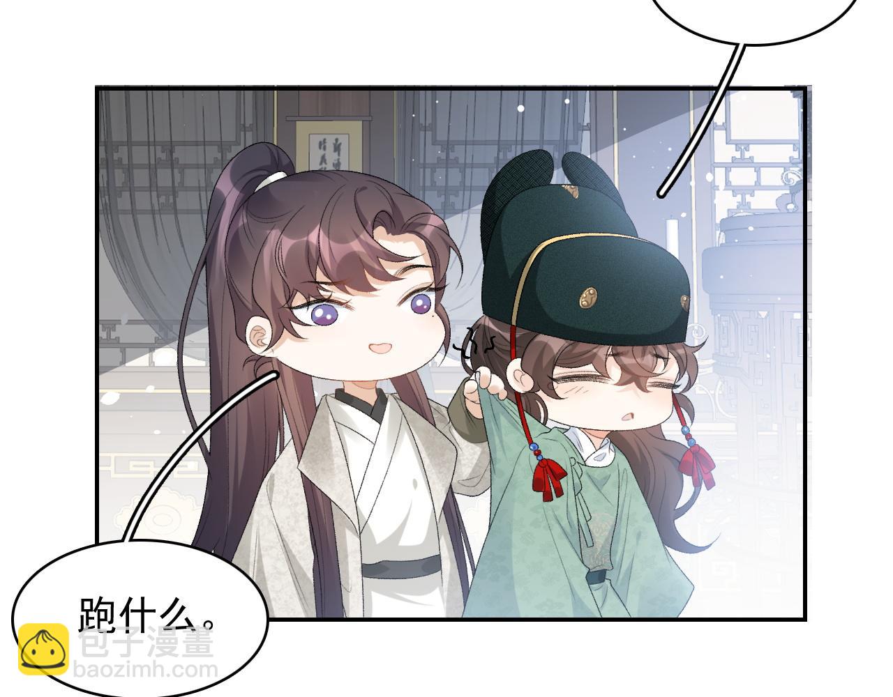 第46话 就是要撩他！(1/3)-第48话