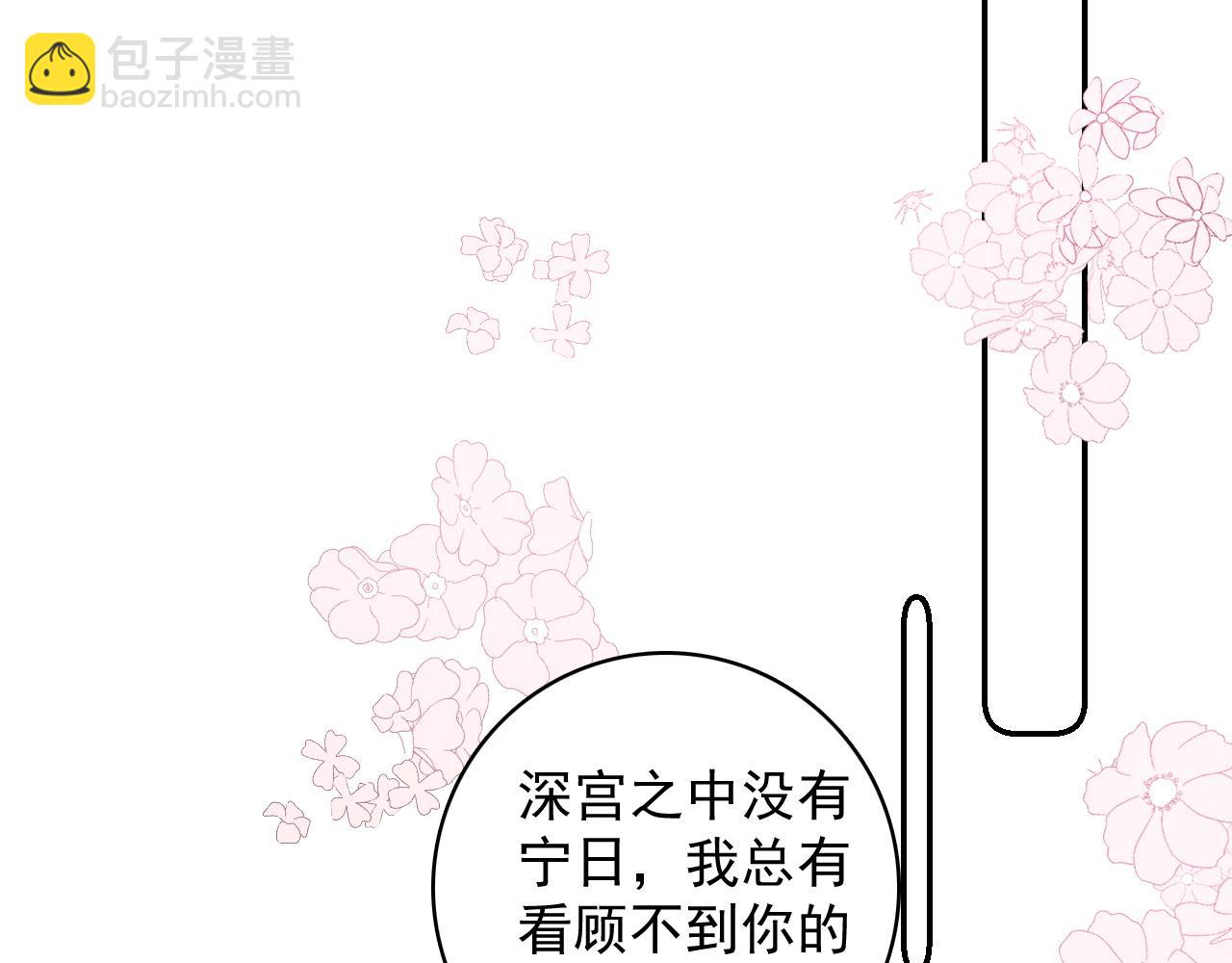 第46话 就是要撩他！(1/3)-第48话