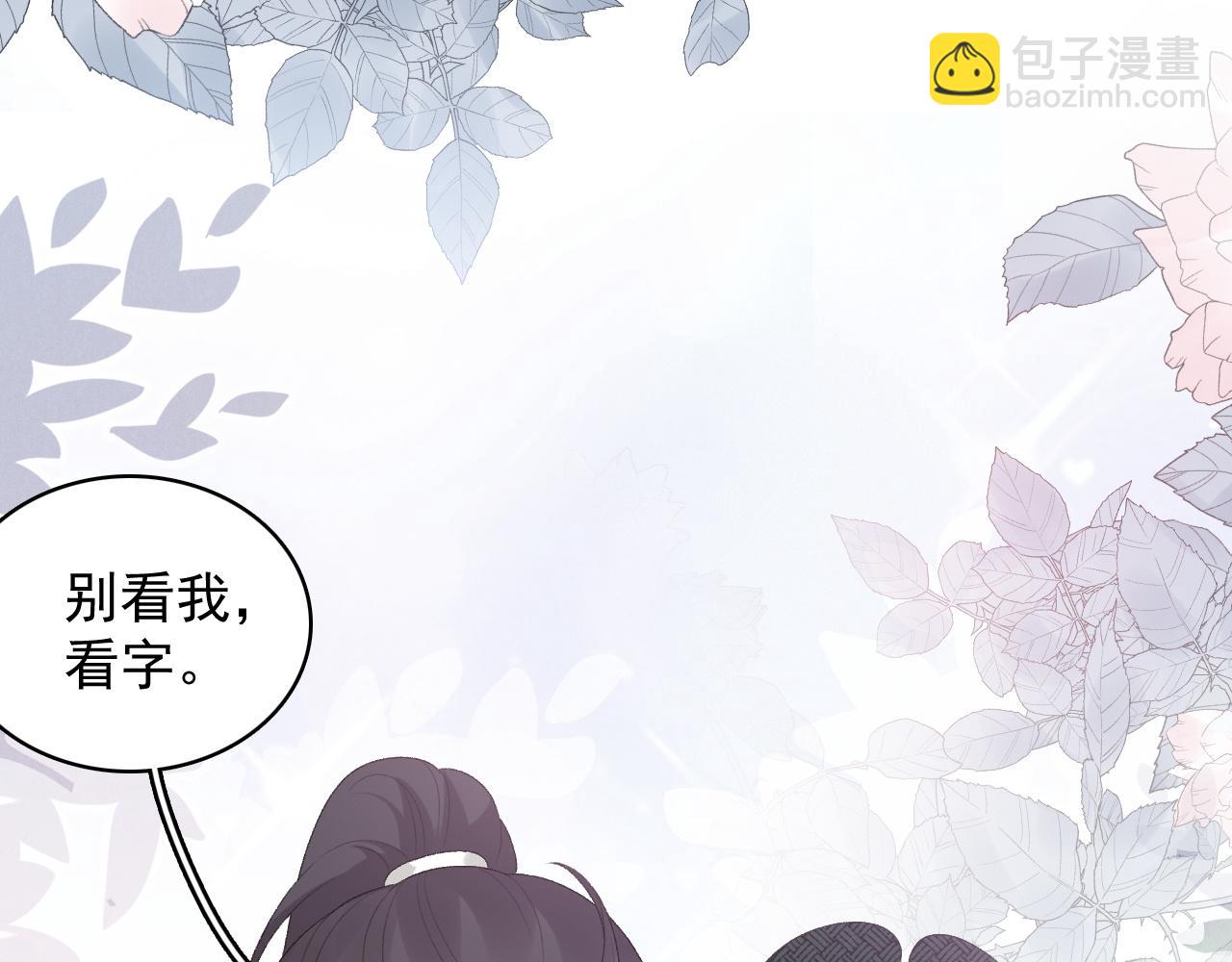 第46话 就是要撩他！(1/3)-第48话
