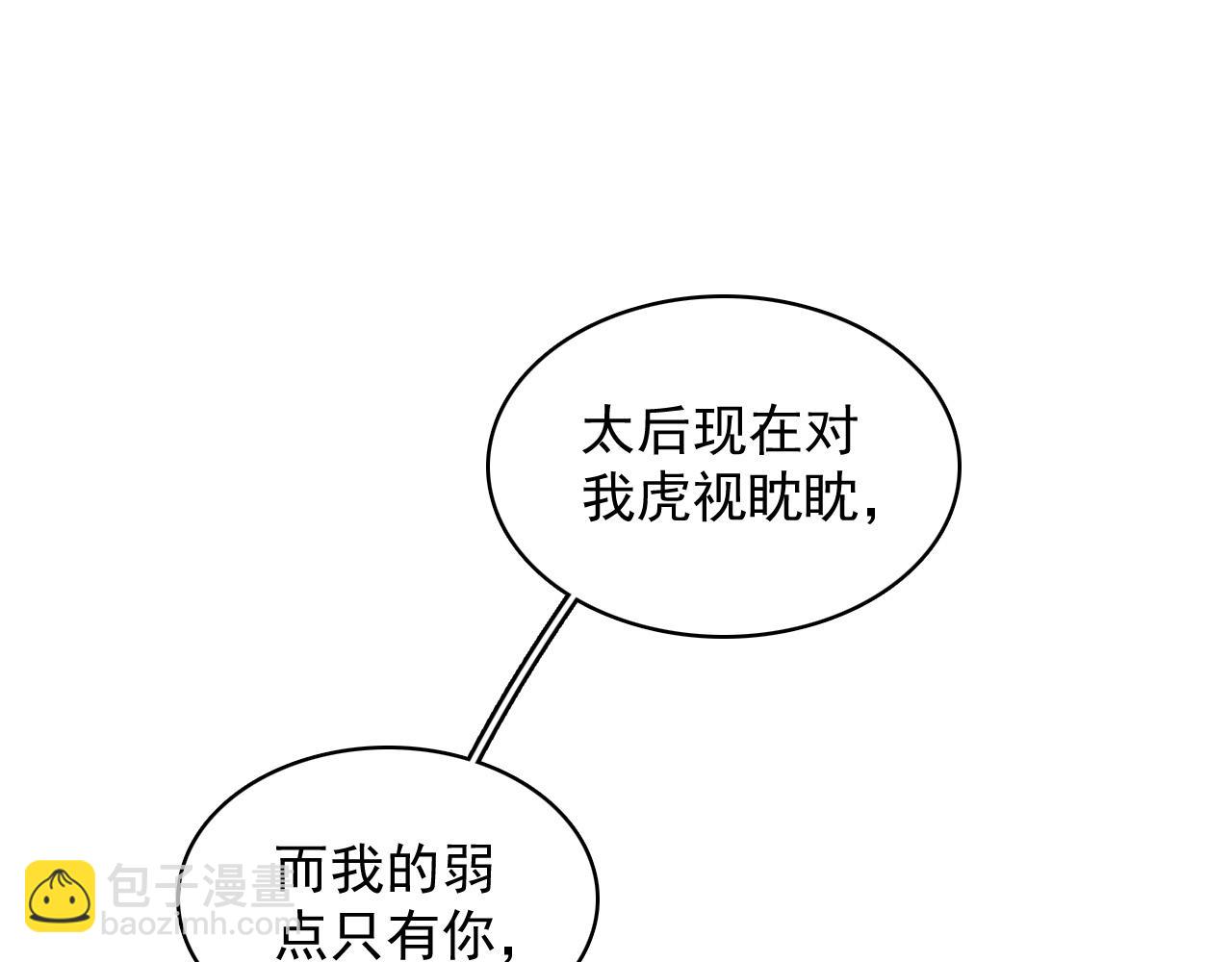 第46话 就是要撩他！(1/3)-第48话