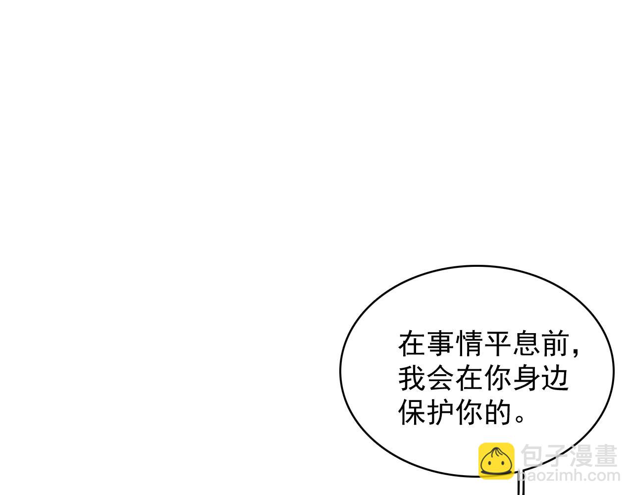 第46话 就是要撩他！(1/3)-第48话
