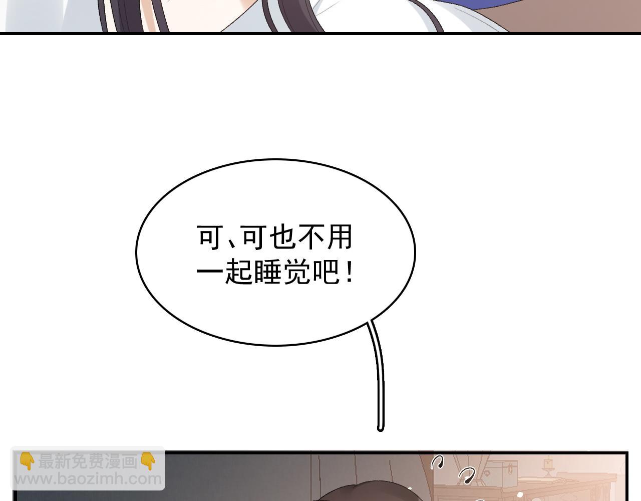 第46话 就是要撩他！(1/3)-第48话