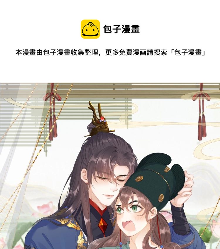 第4话 你的鸟&hellip;&hellip;(1/2)-第6话