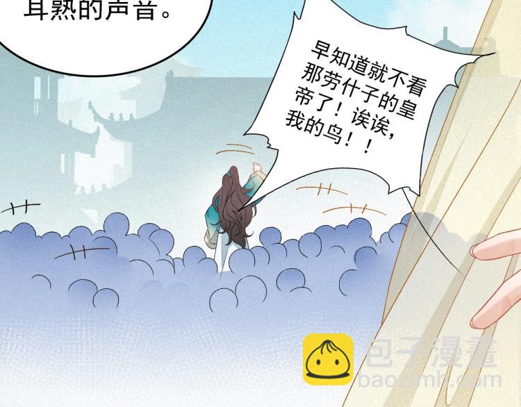 第4话 你的鸟&hellip;&hellip;(1/2)-第6话