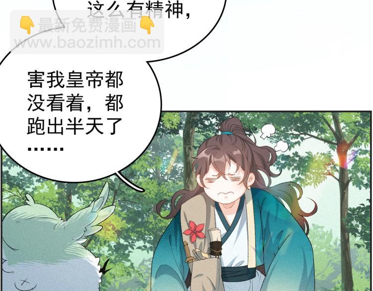 第4话 你的鸟&hellip;&hellip;(1/2)-第6话
