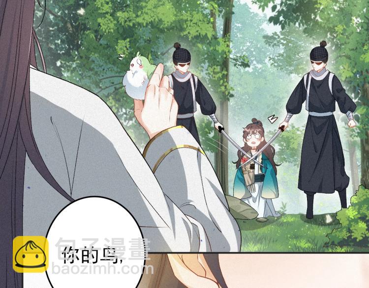 第4话 你的鸟&hellip;&hellip;(1/2)-第6话