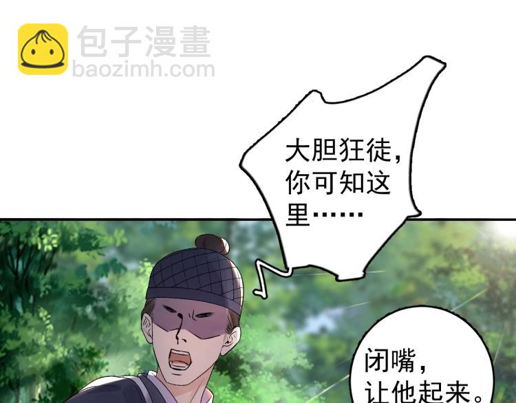 第4话 你的鸟&hellip;&hellip;(1/2)-第6话
