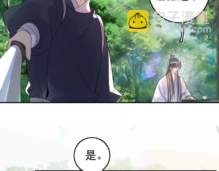 第4话 你的鸟&hellip;&hellip;(1/2)-第6话