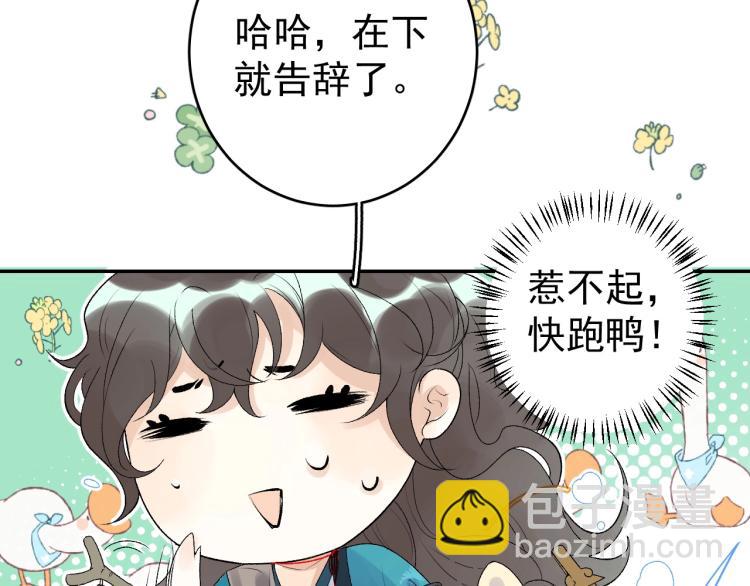 第4话 你的鸟&hellip;&hellip;(1/2)-第6话