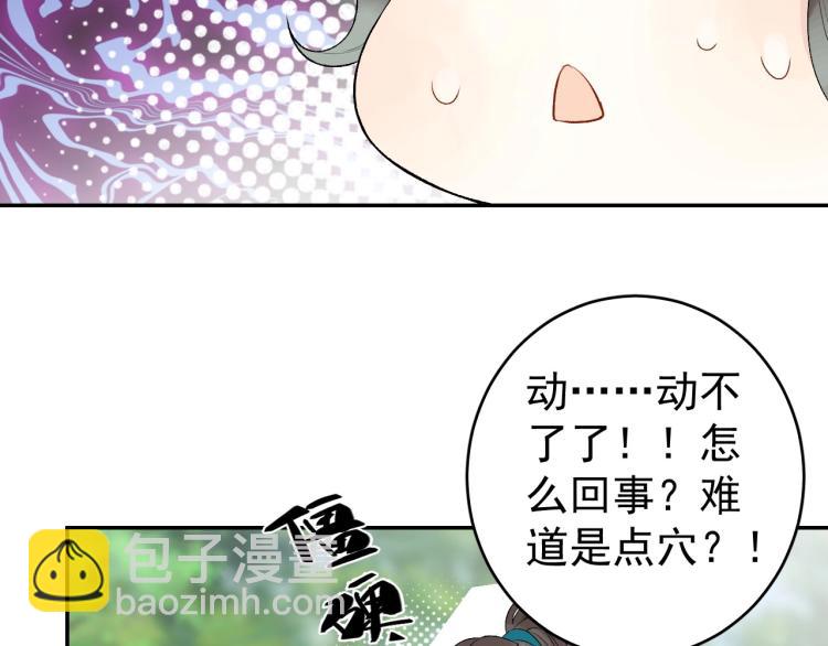 第4话 你的鸟&hellip;&hellip;(1/2)-第6话