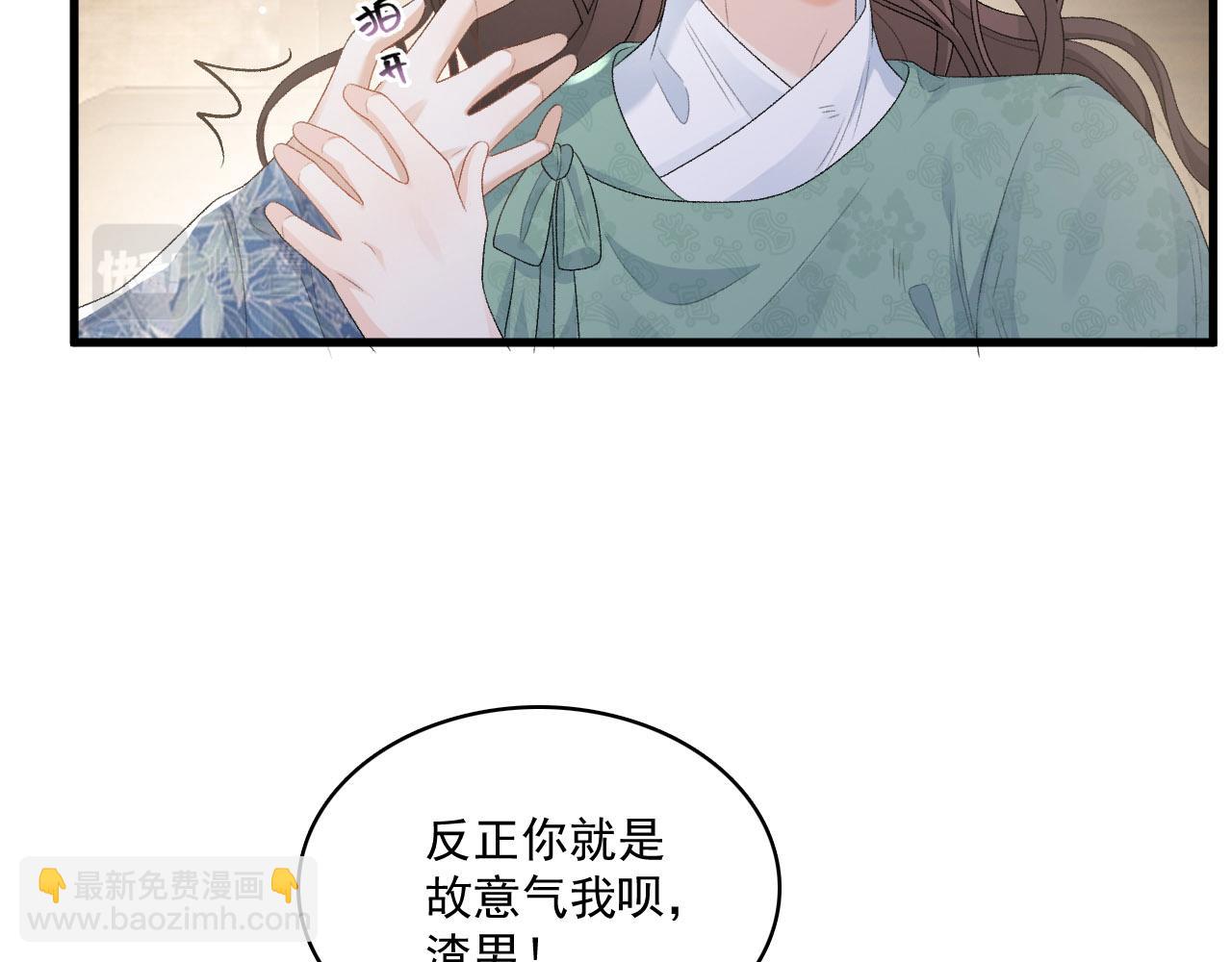 第50话 煜哥猛男撒娇(1/2)-第52话