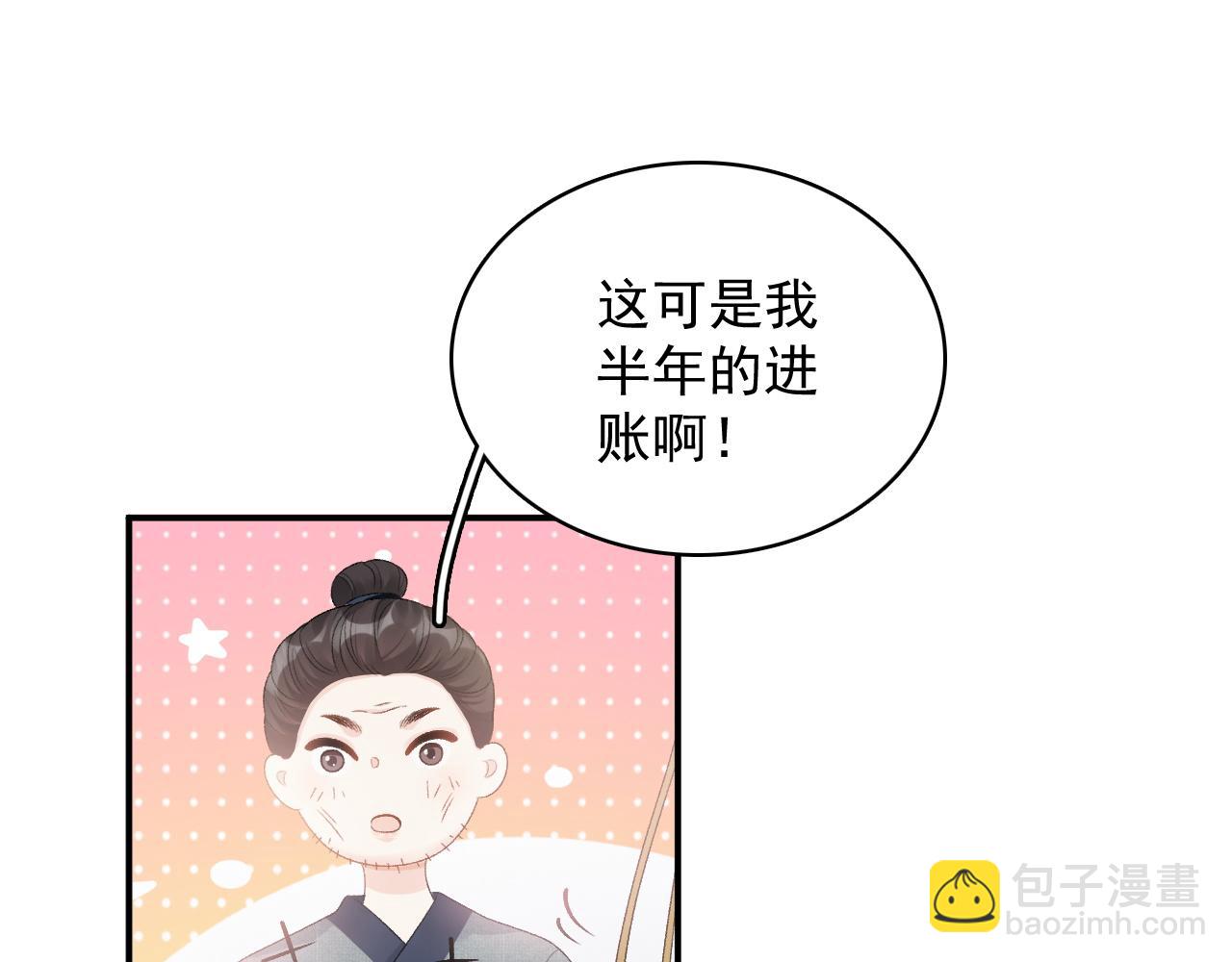 第52话 我才不是人质(1/3)-第54话