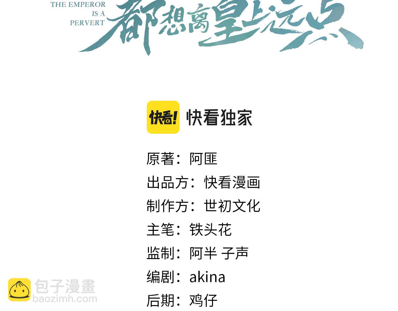 第52话 我才不是人质(1/3)-第54话