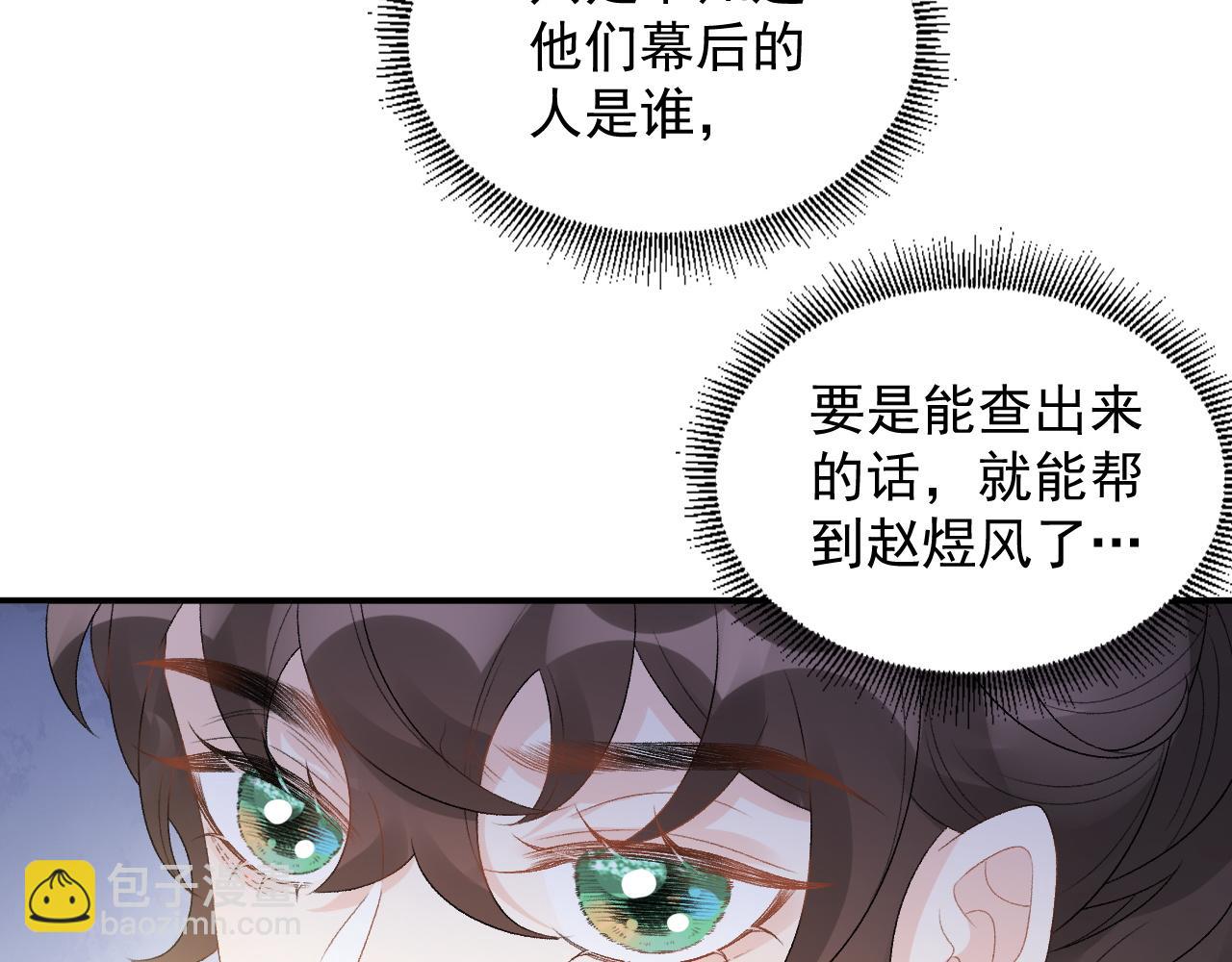 第52话 我才不是人质(1/3)-第54话