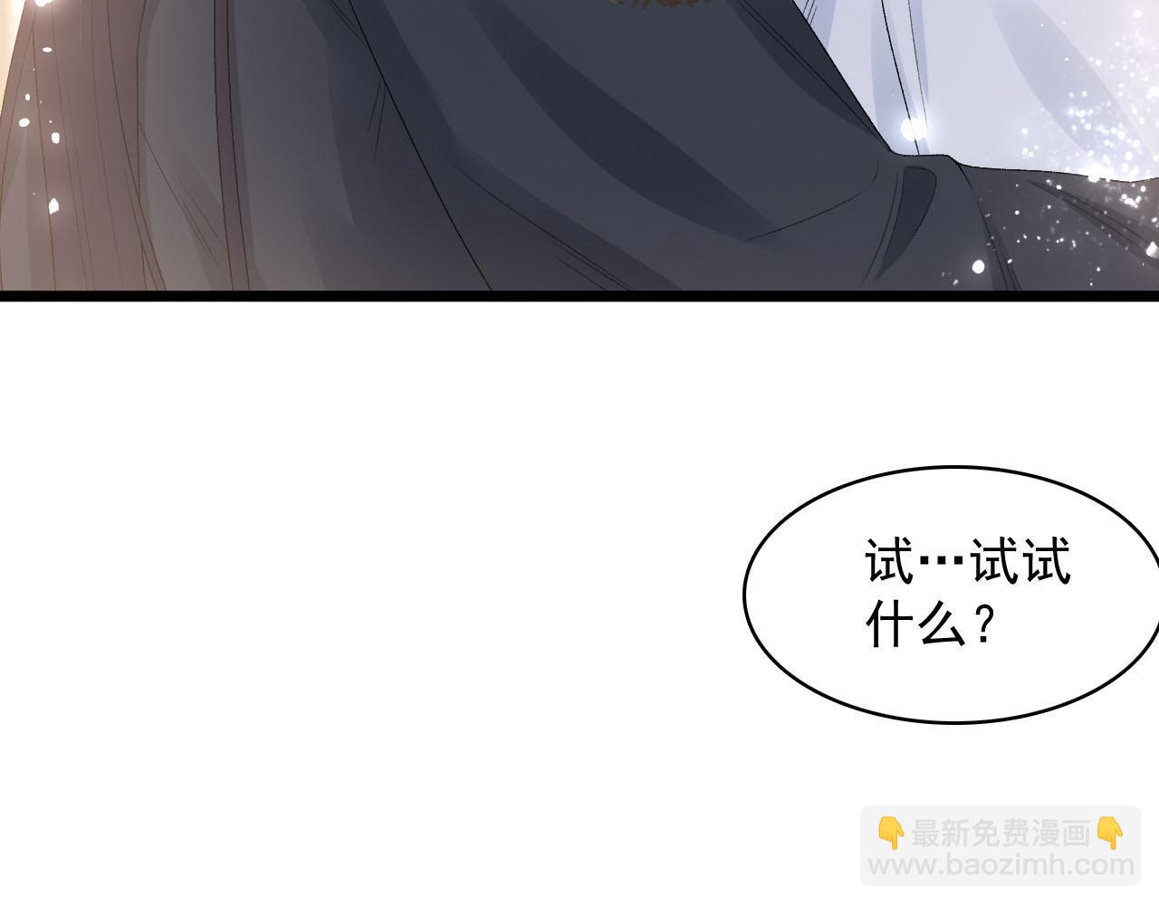 第54话 他好了？(1/2)-第56话