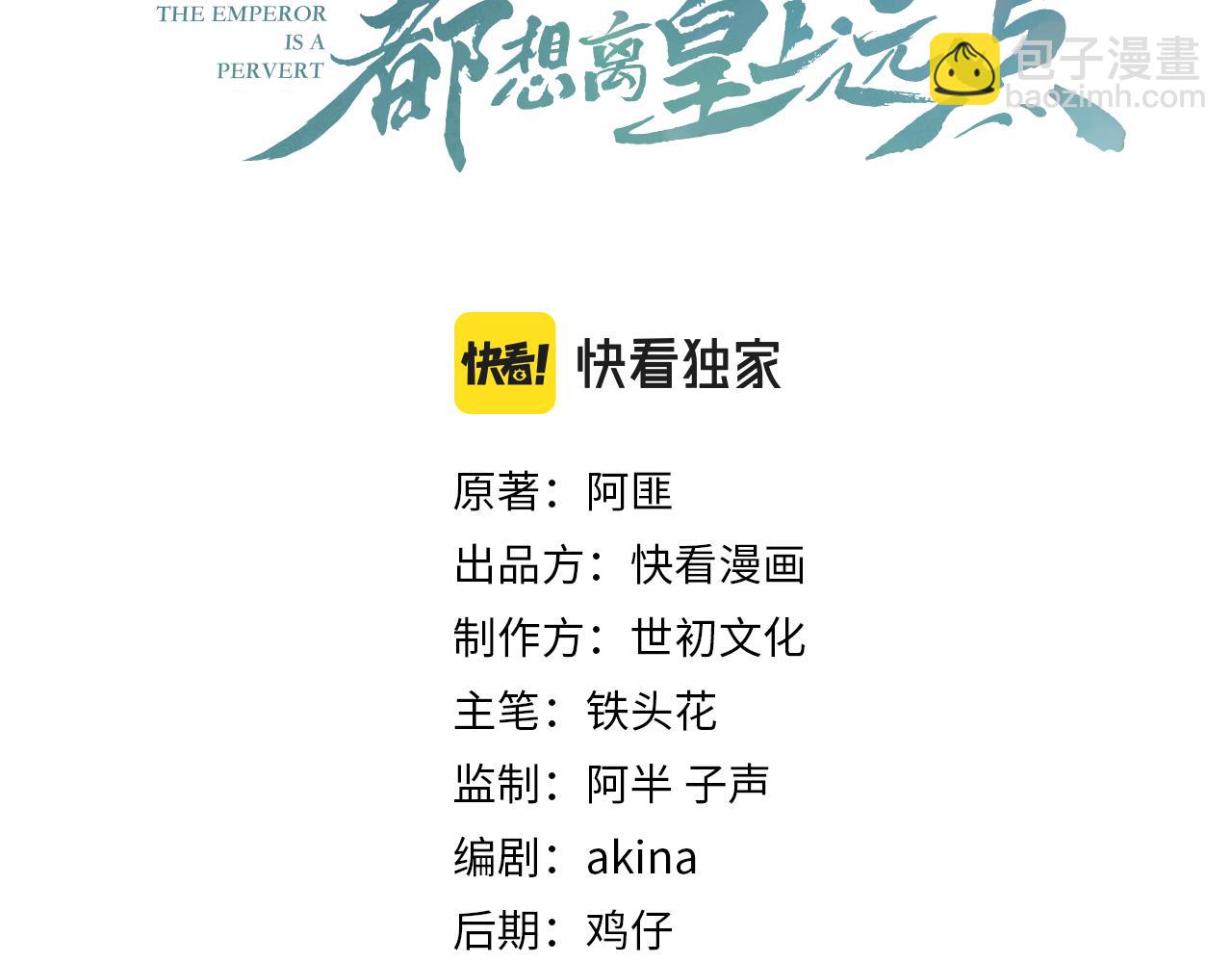 第54话 他好了？(1/2)-第56话