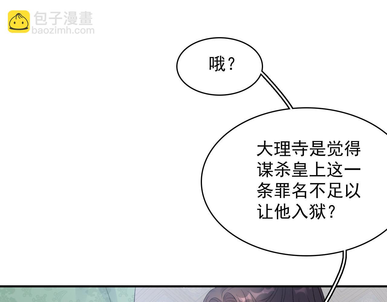 第54话 他好了？(1/2)-第56话