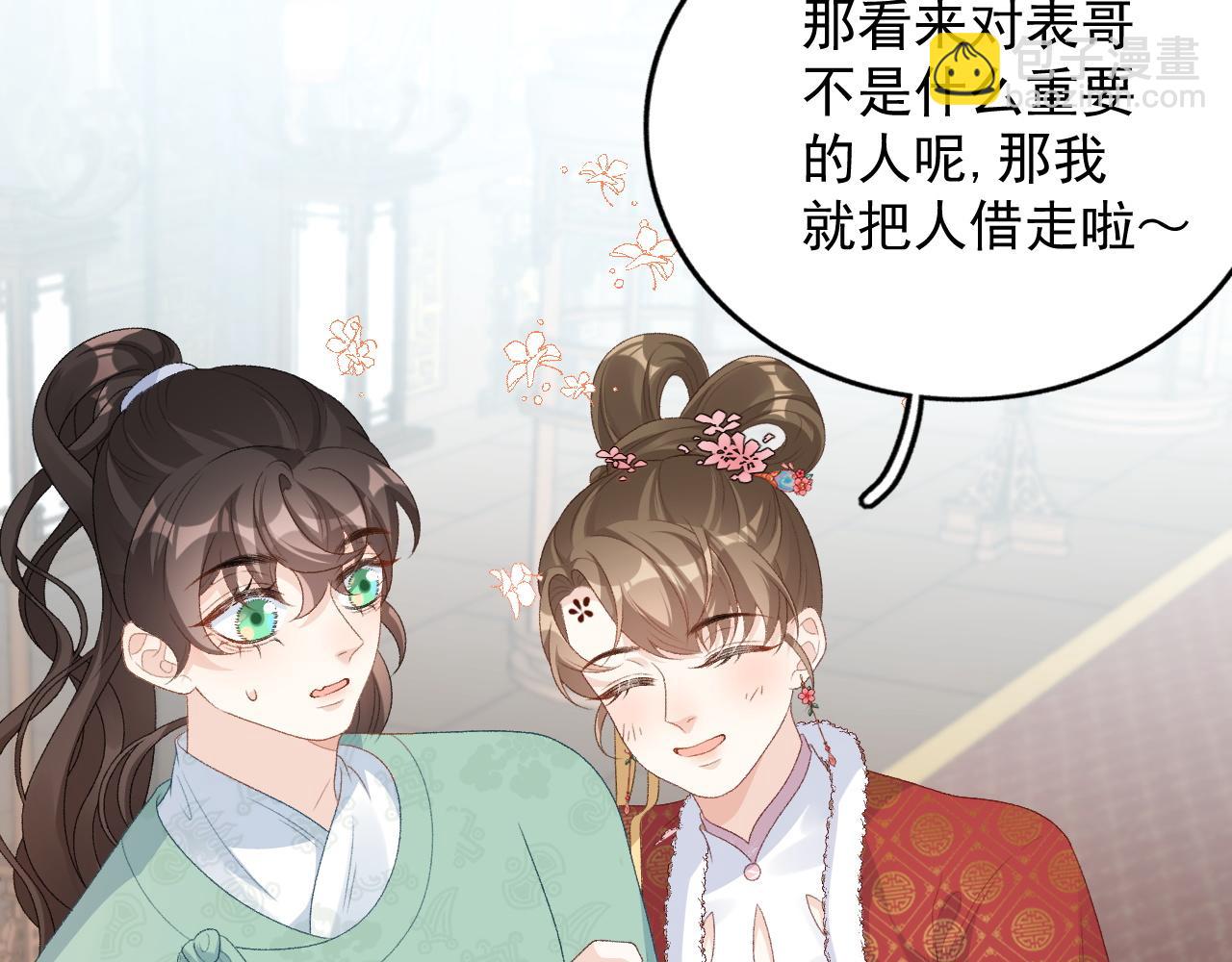 第58话 煜哥哥醋精上线(1/2)-第60话