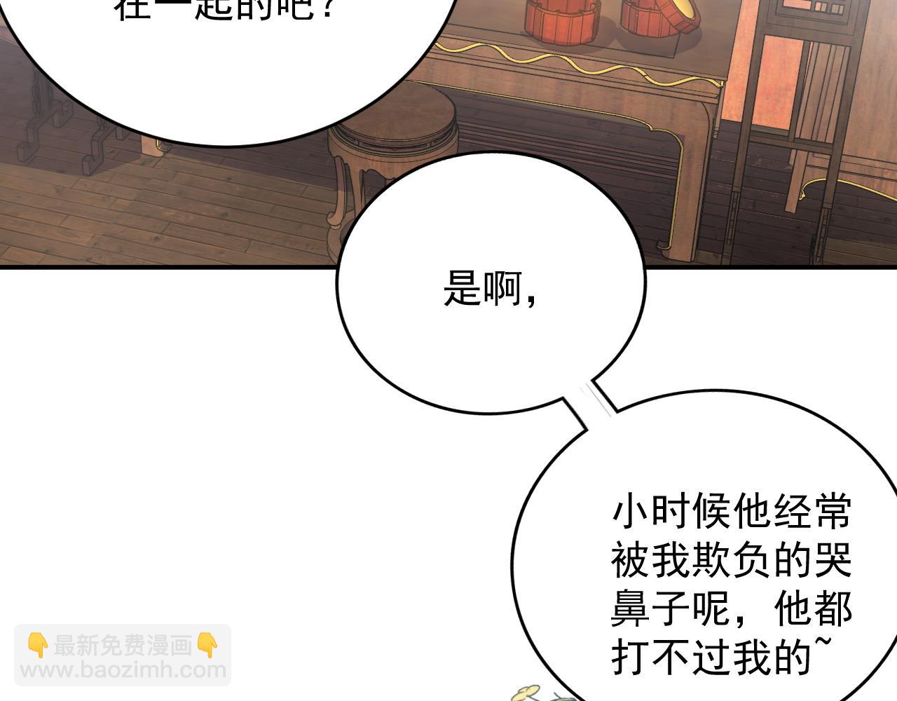 第58话 煜哥哥醋精上线(1/2)-第60话